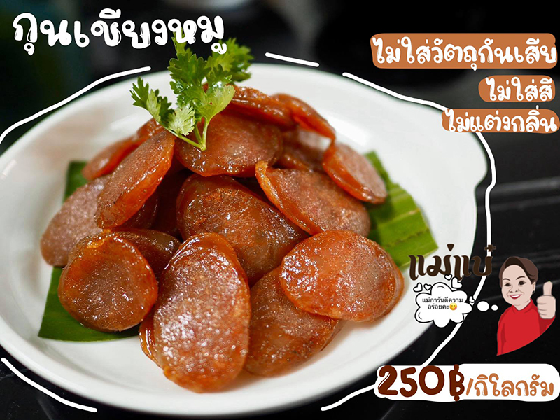 ร้านอาหาร