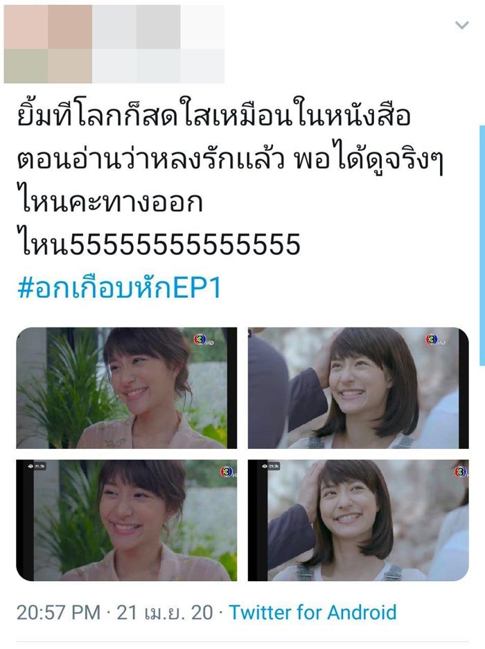 มิว นิษฐา