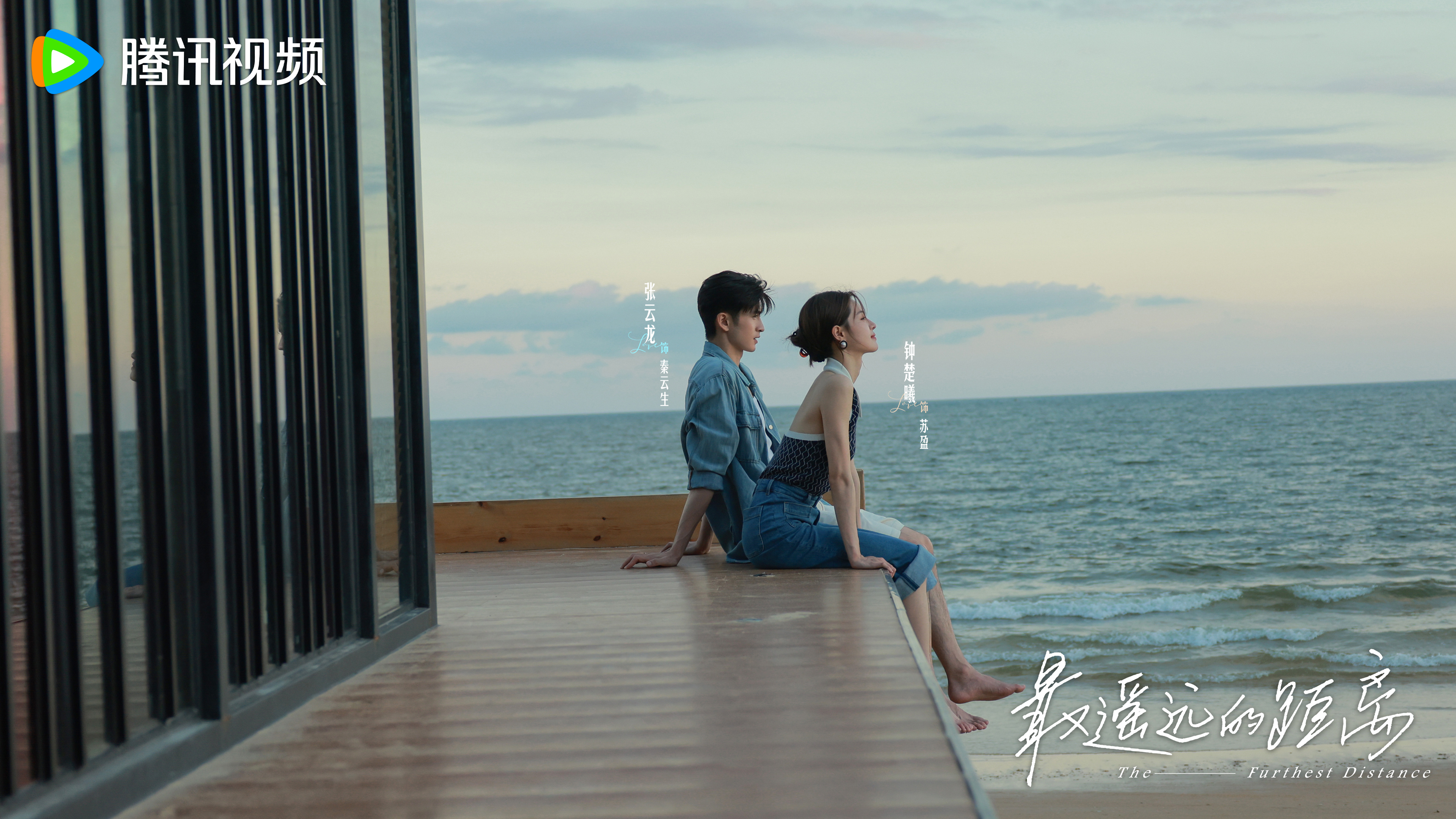 แสนไกลแต่ใกล้เธอ