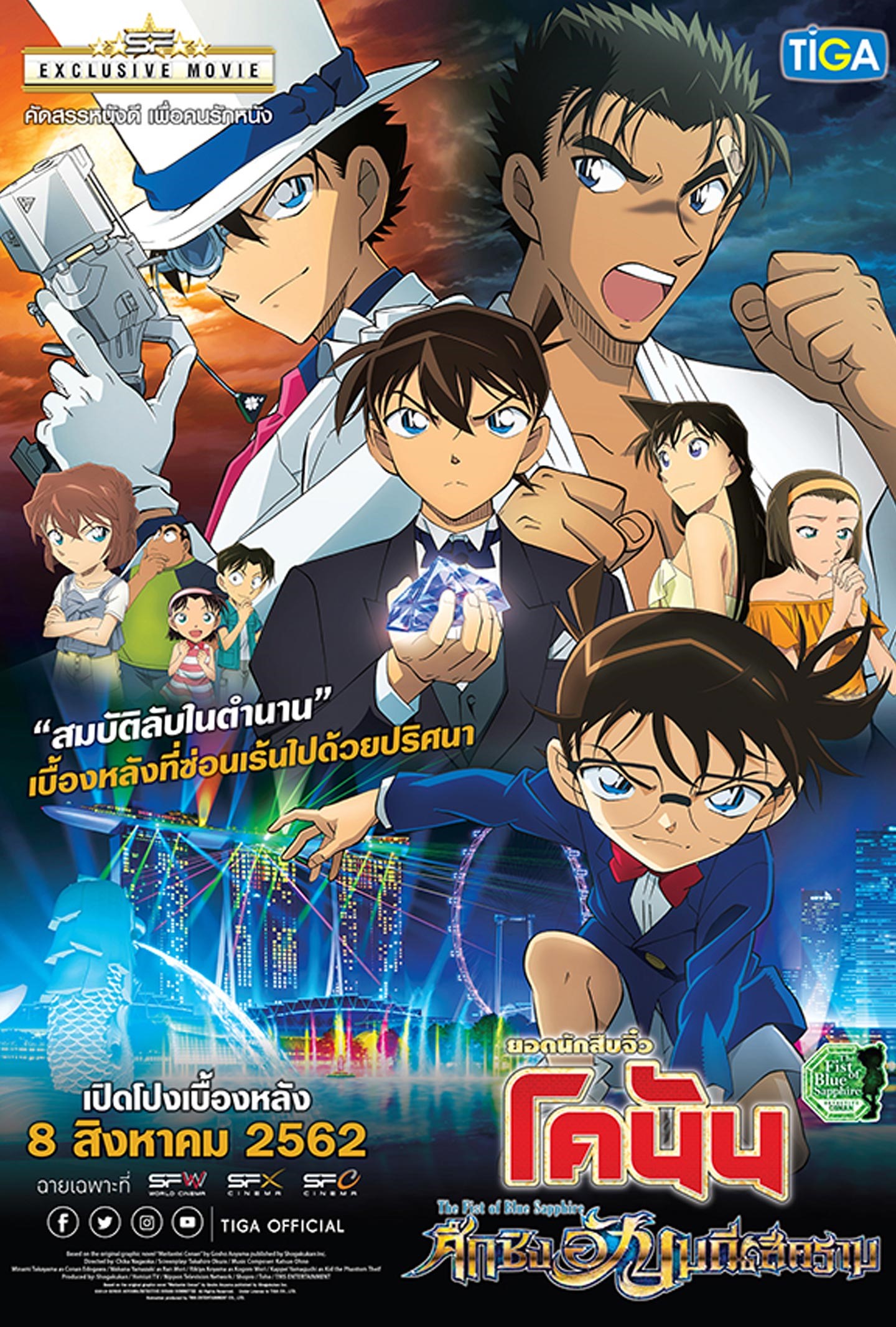 การ์ตูนโคนัน