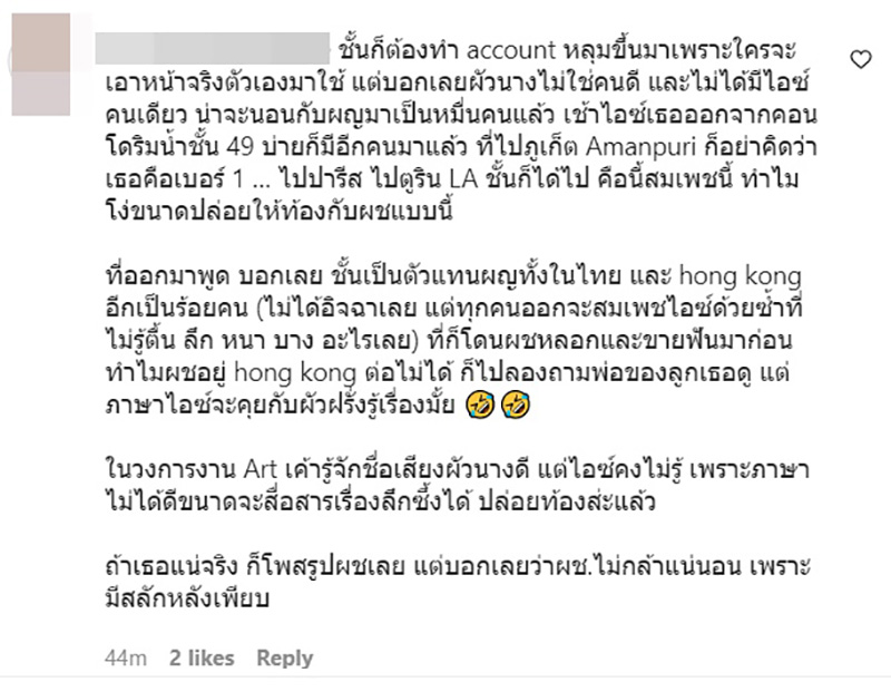 คอมเมนต์