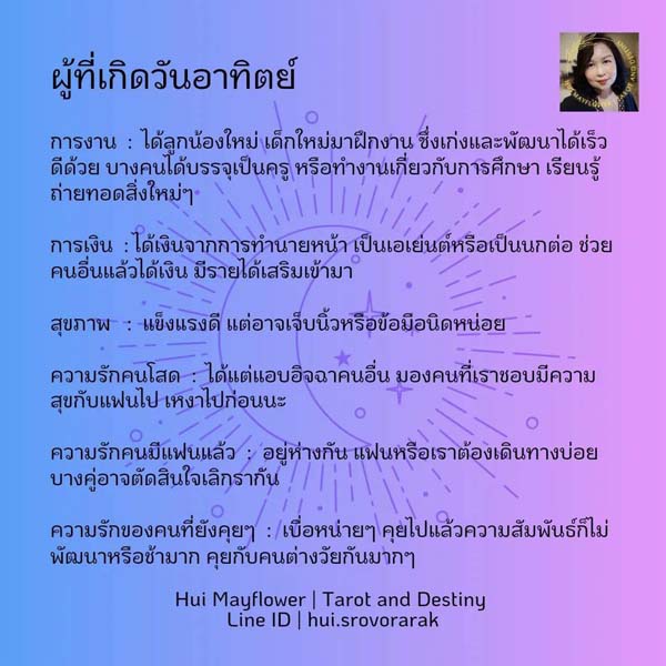 ดูดวง