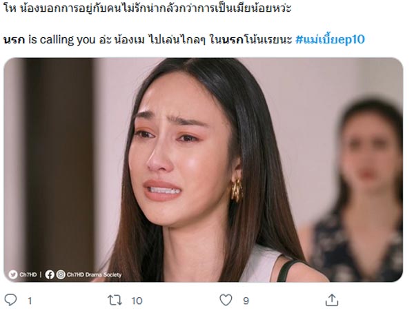 แม่เบี้ย
