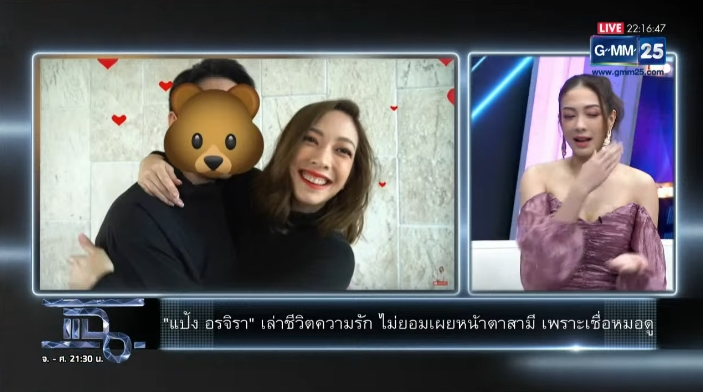ภาพจาก รายการแฉ