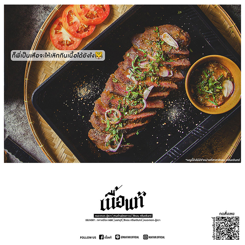 คําค้นหายอดนิยม 2020 ร้านอาหาร