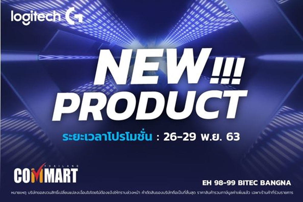 โปรโมชั่น COMMART XTREME