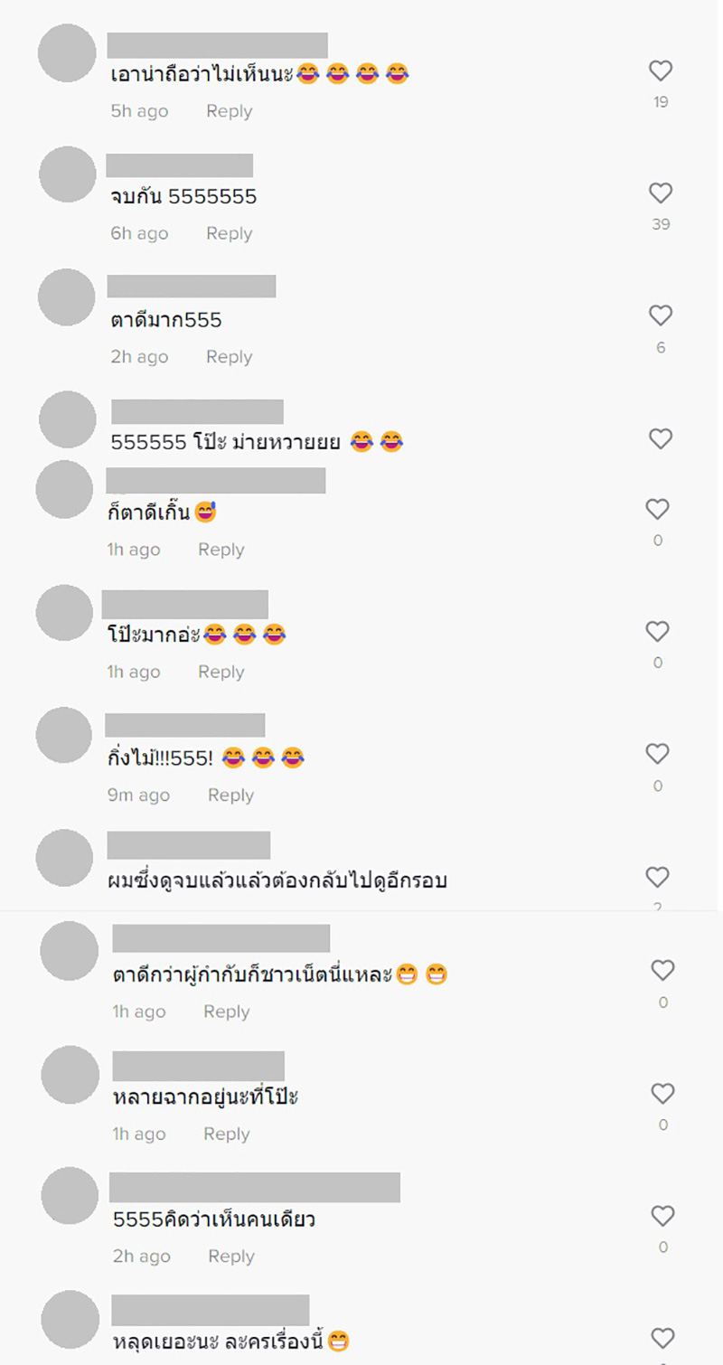 คอมเมนต์