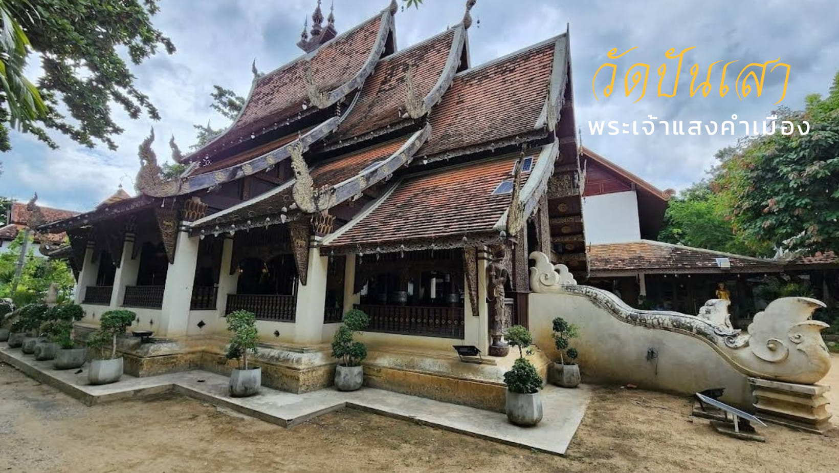 พระเจ้าแสงคำเมือง