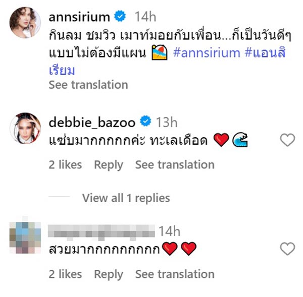 แอน สิเรียม บิกินี่สีแดง ทำทะเลเดือด
