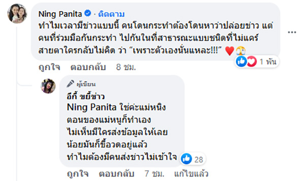 คอมเมนต์