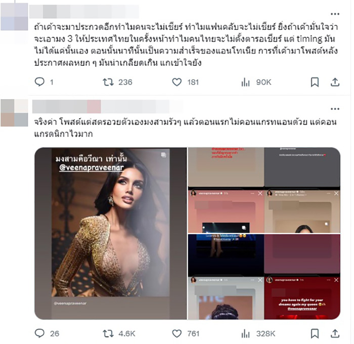 คอมเมนต์