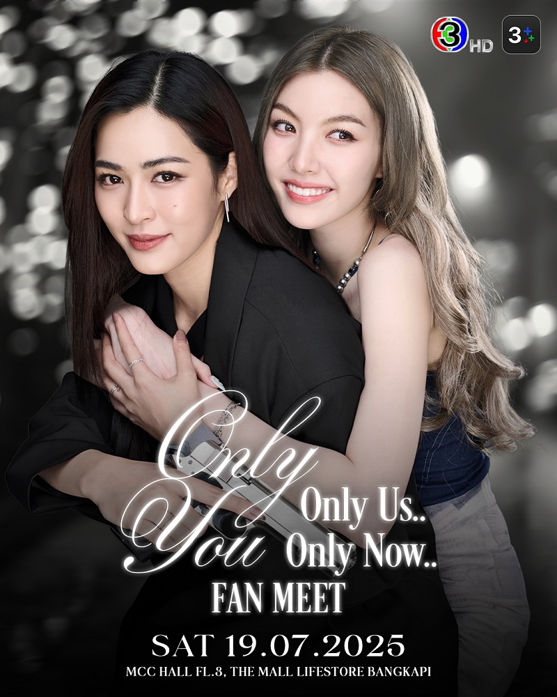 คอนเสิร์ต 2025 คอนเสิร์ต 2568
