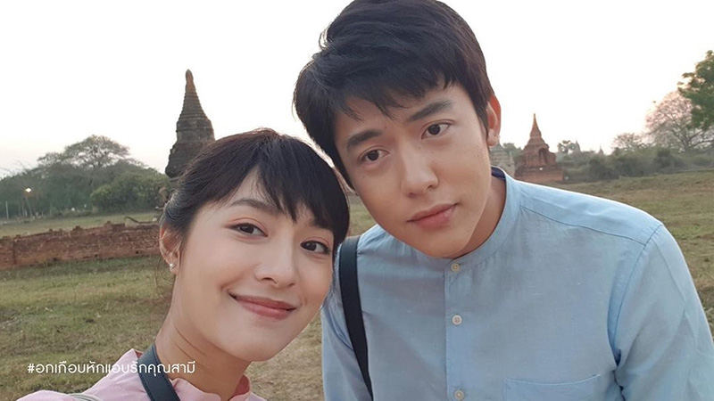 หมาก มิว แอบสปอยล์