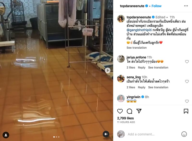ท็อป ดารณีนุช