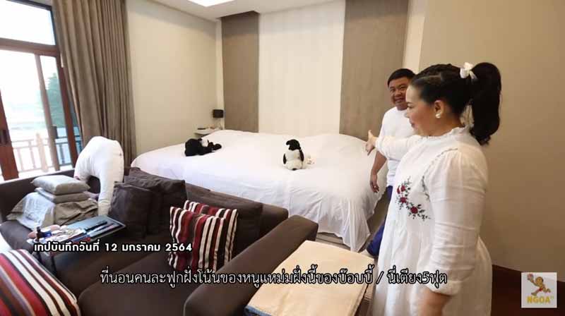 บ้านหนูแหม่ม