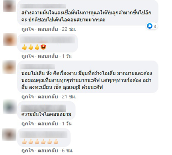 ไอคอนสยาม