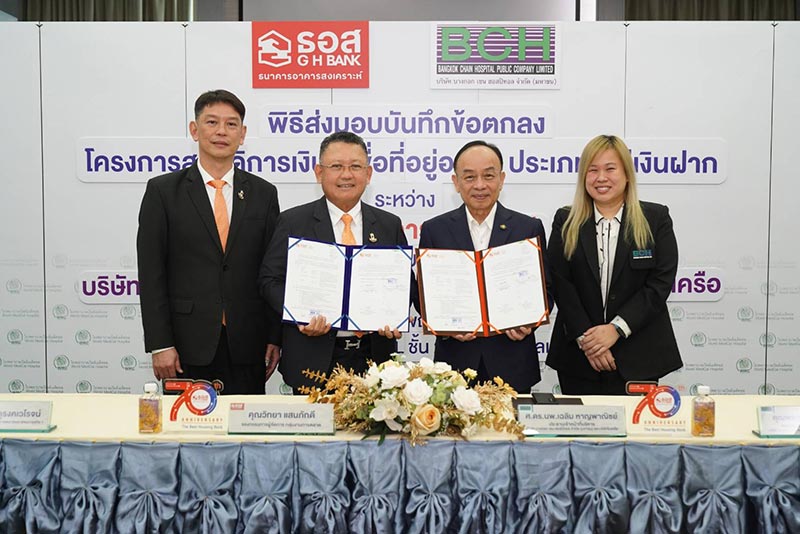 ธอส.