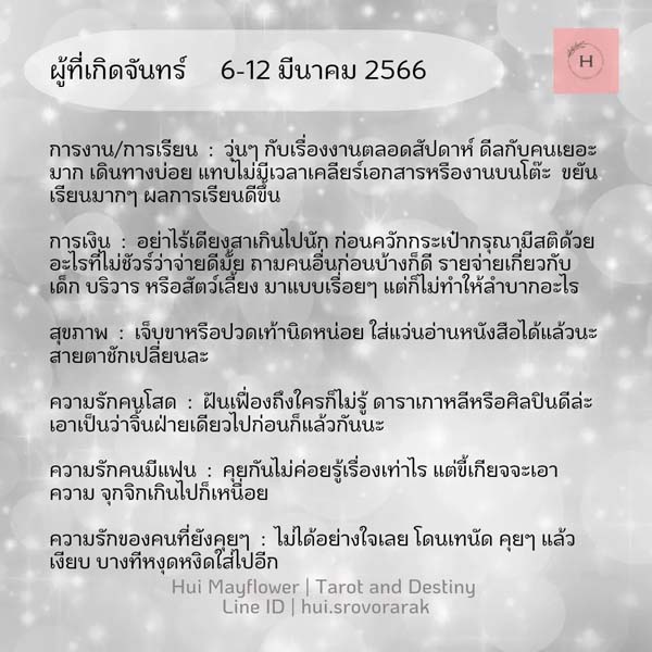 ดูดวง