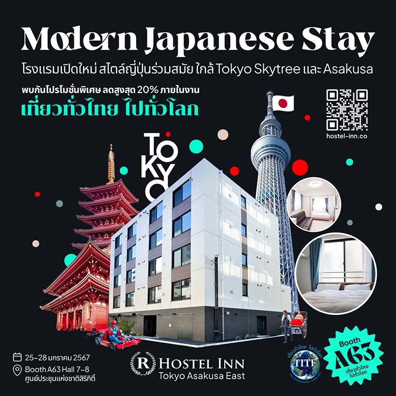 Hostel Inn Tokyo Asakusa East