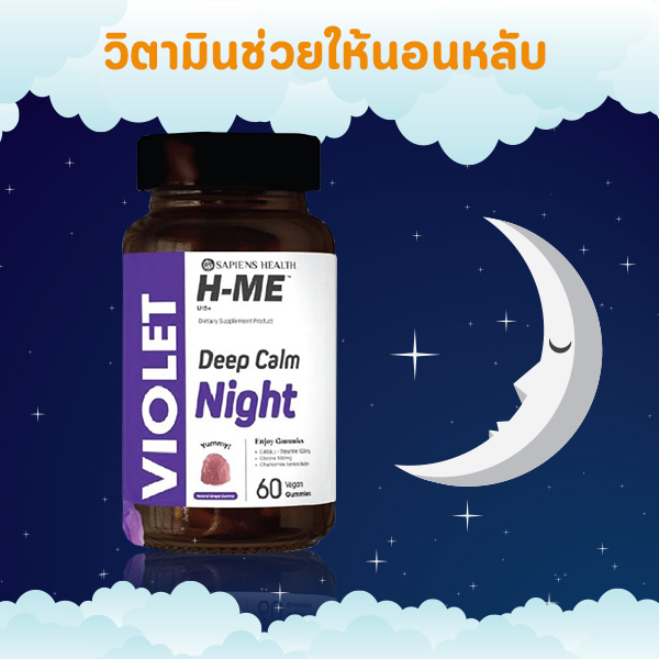 H-ME VIOLET Deep Calm Night