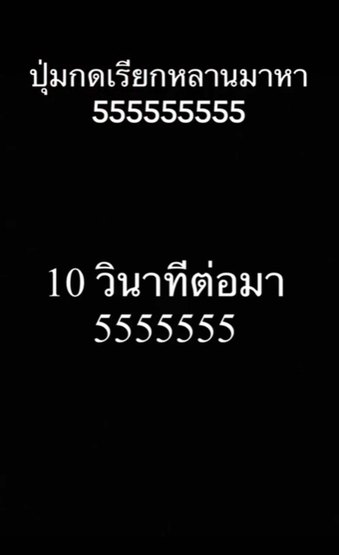 เรียกหลาน