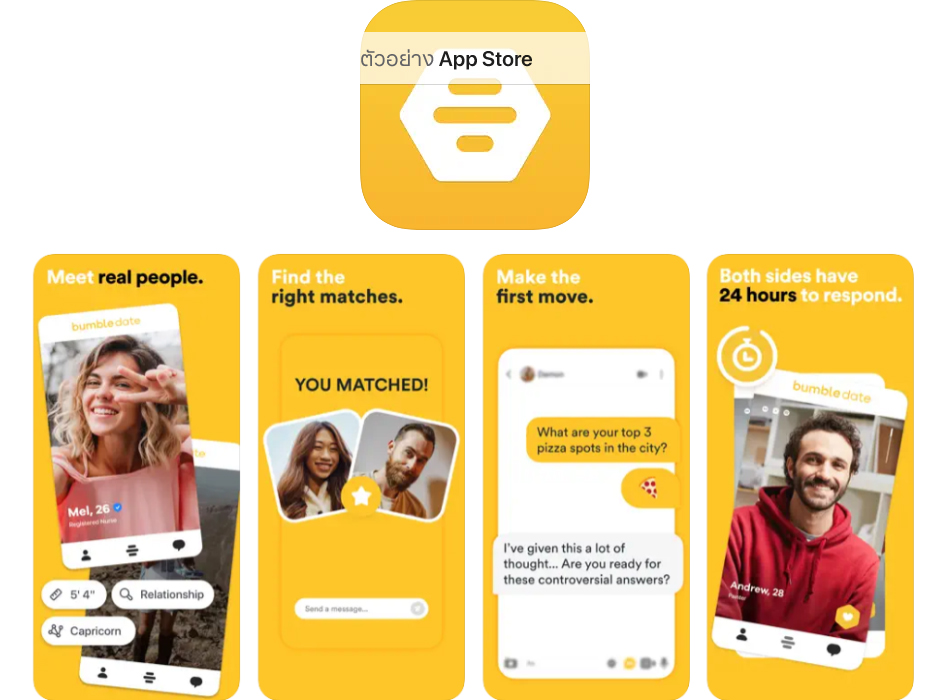 แอพหาคู่ Bumble