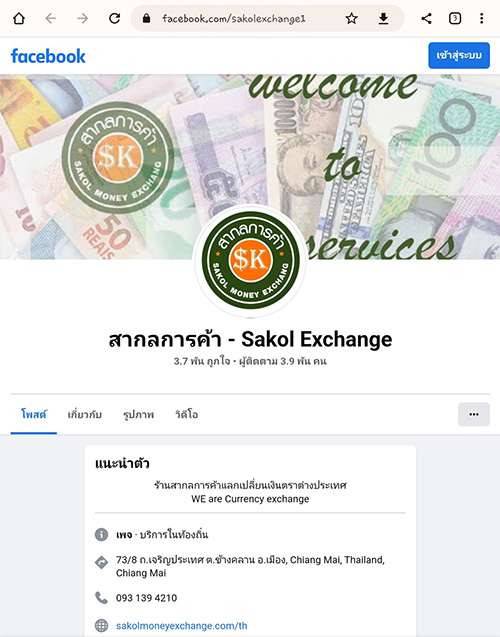 เที่ยวเวียดนาม