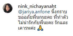 นิ้ง ณิชชยาณัฐ