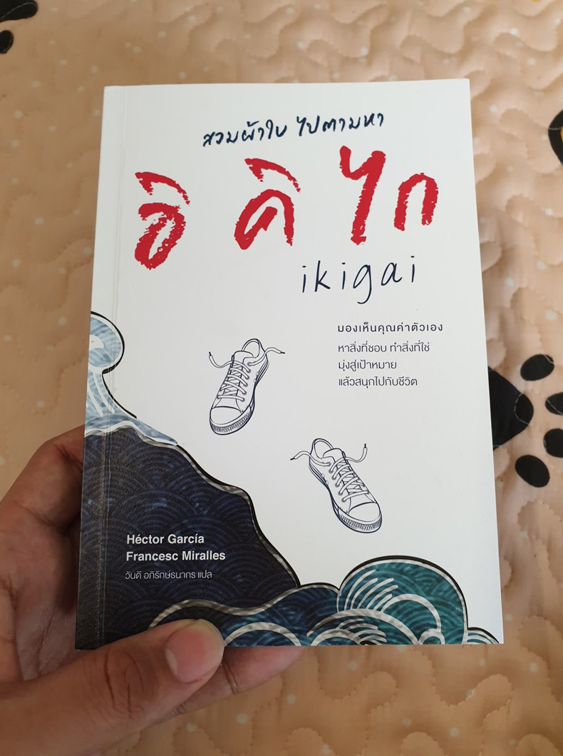 ข้อคิด