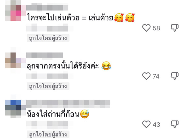 คอมเมนต์