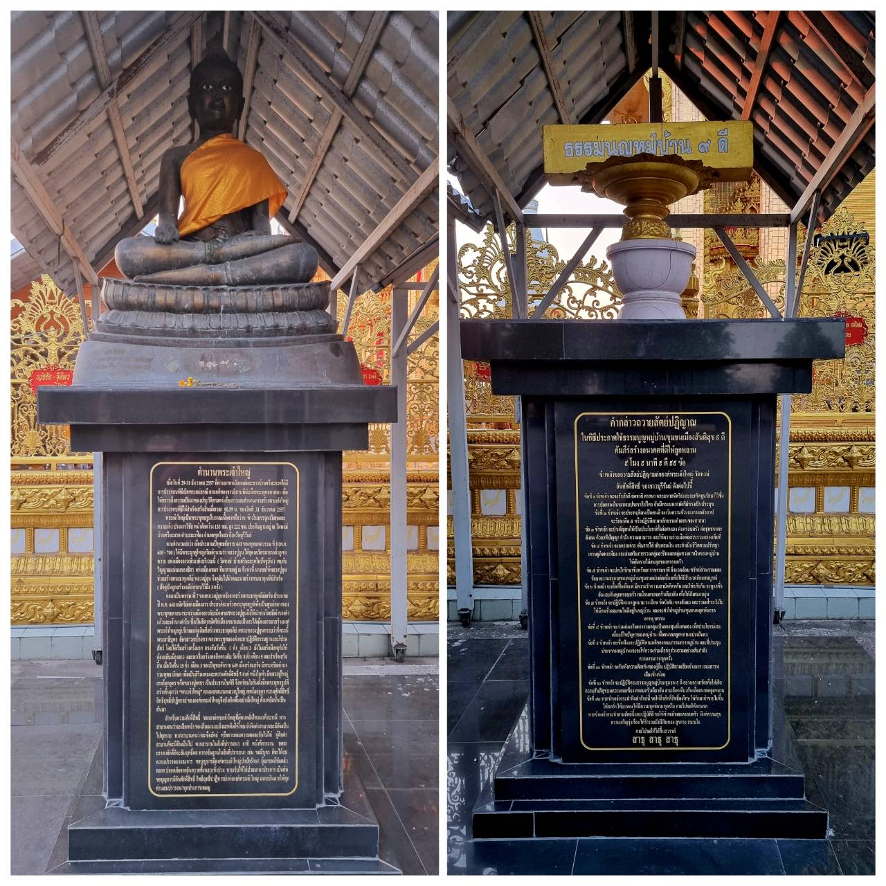 พระเจ้าใหญ่ วัดหงษ์