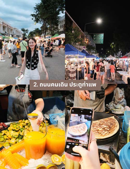 เที่ยวเชียงใหม่