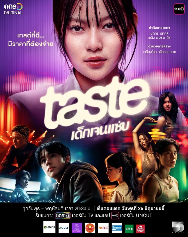 Taste เด็กเจนแซ่บ นักแสดง