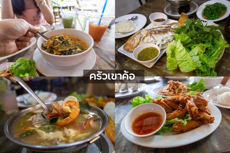 เที่ยวเขาค้อ