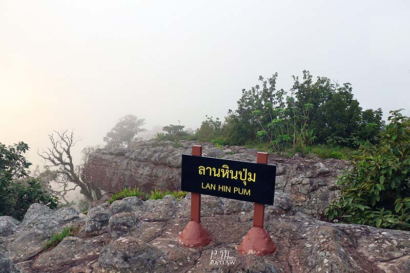 ลานหินปุ่ม ผาชูธง