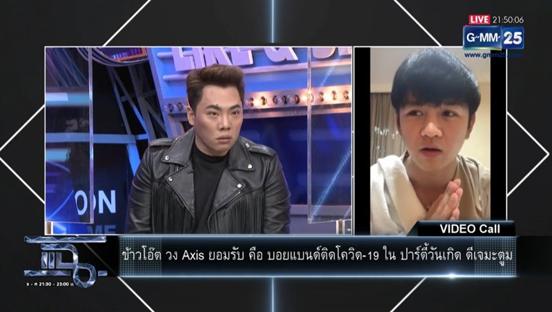 ข้าวโอ๊ต แฉ