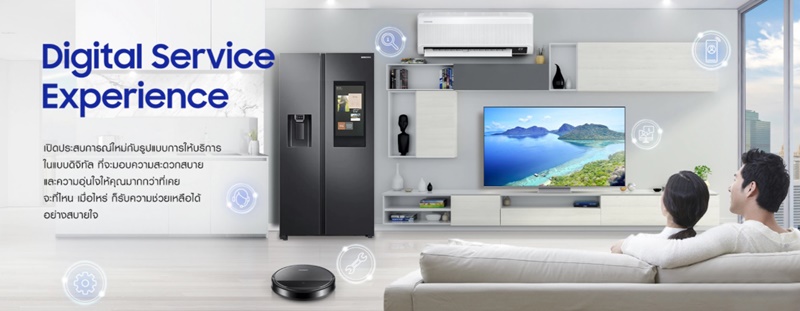 Samsung Digital Service