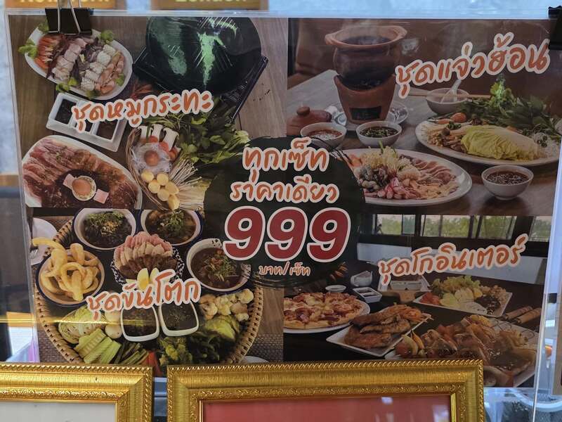 บ้านแซวการ์เด้น แอนด์ รีสอร์ท