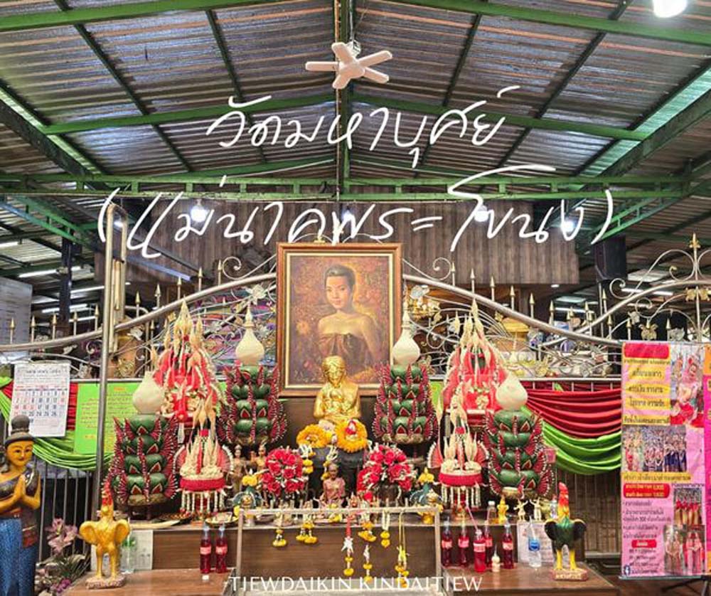 วัดมหาบุศย์