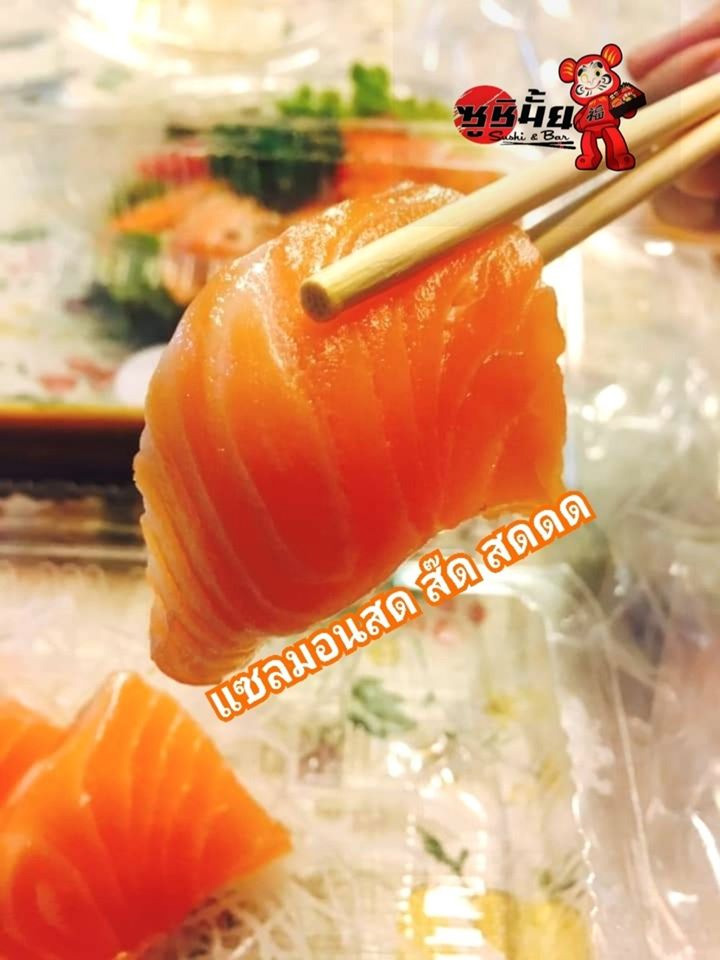 ร้านซูชิ เดลิเวอรี่