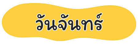 ของตักบาตร