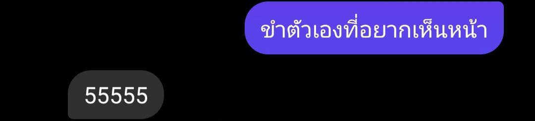 คุยกับสาว