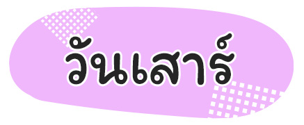 สีมงคลเดือนกรกฎาคม 2568
