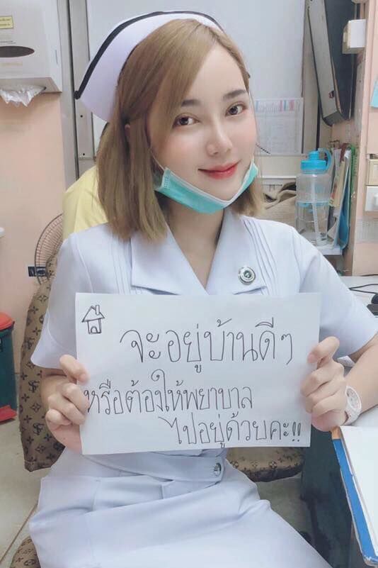 พยาบาลสวย