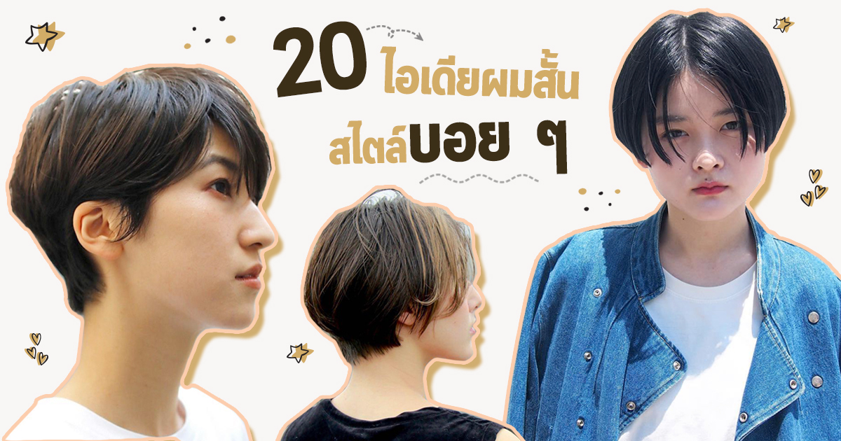 Top 17 ทรงผมเท่ๆผู้หญิง 2022 5951