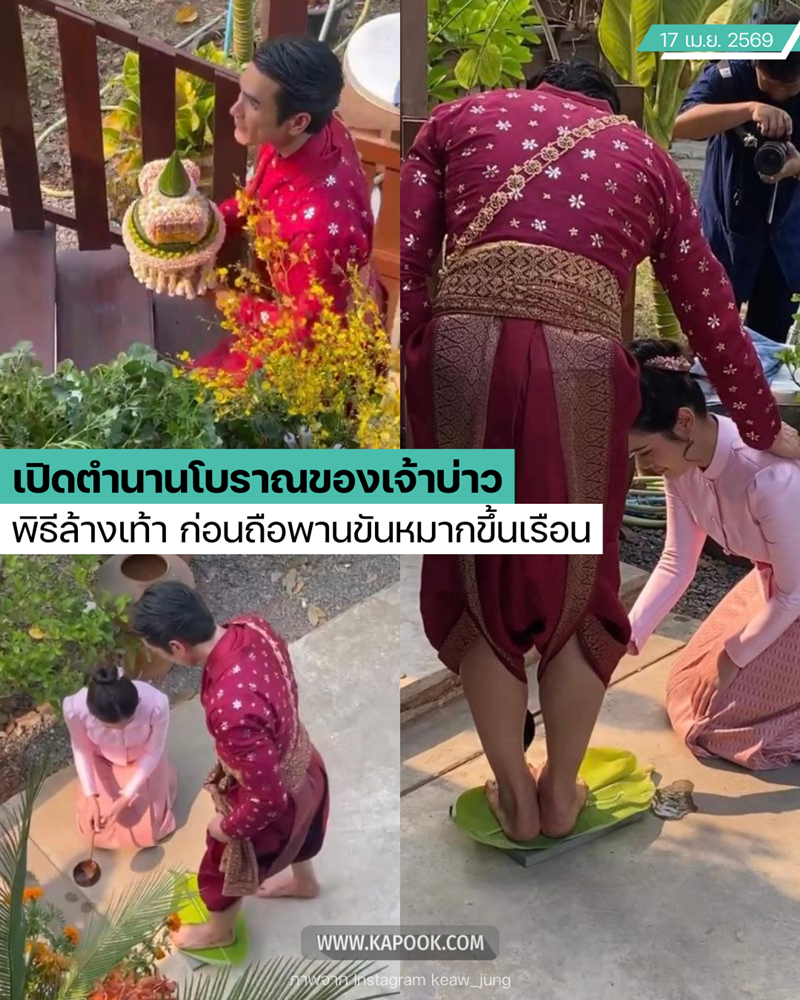 งานแต่งณเดชน์ ญาญ่า