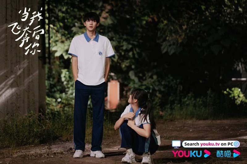 When I Fly Towards You 