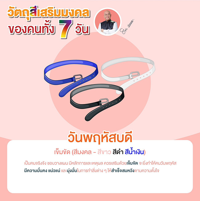 ซินแสเป็นหนึ่ง ดาวพฤหัสบดีย้าย