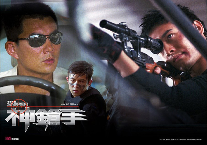 หนังสไนเปอร์