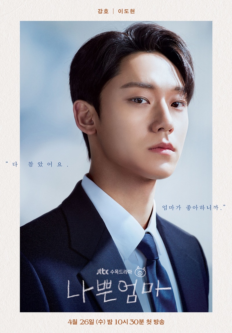 The Good Bad Mother แม่ดีแม่ร้าย